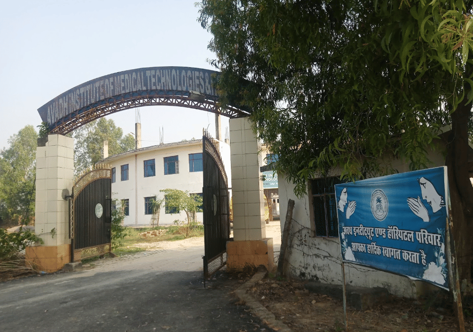 Avadh Institute Of Medical Technology and Hospital Lucknow Infrastructure photo 8